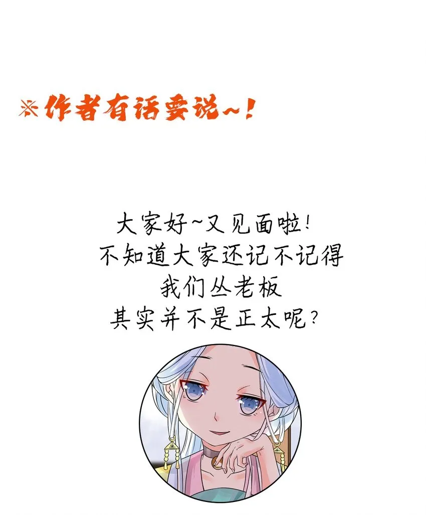 009 第九话 少东家找妈妈！ 第34页