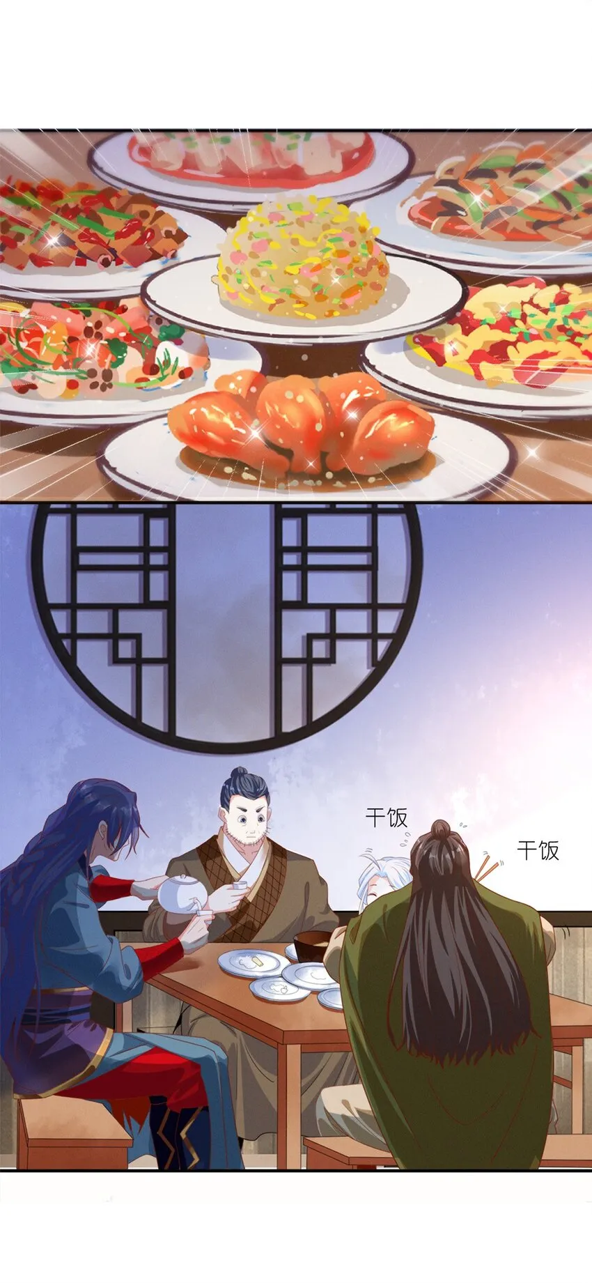 008 第八话 天下第一杀手！ 第3页