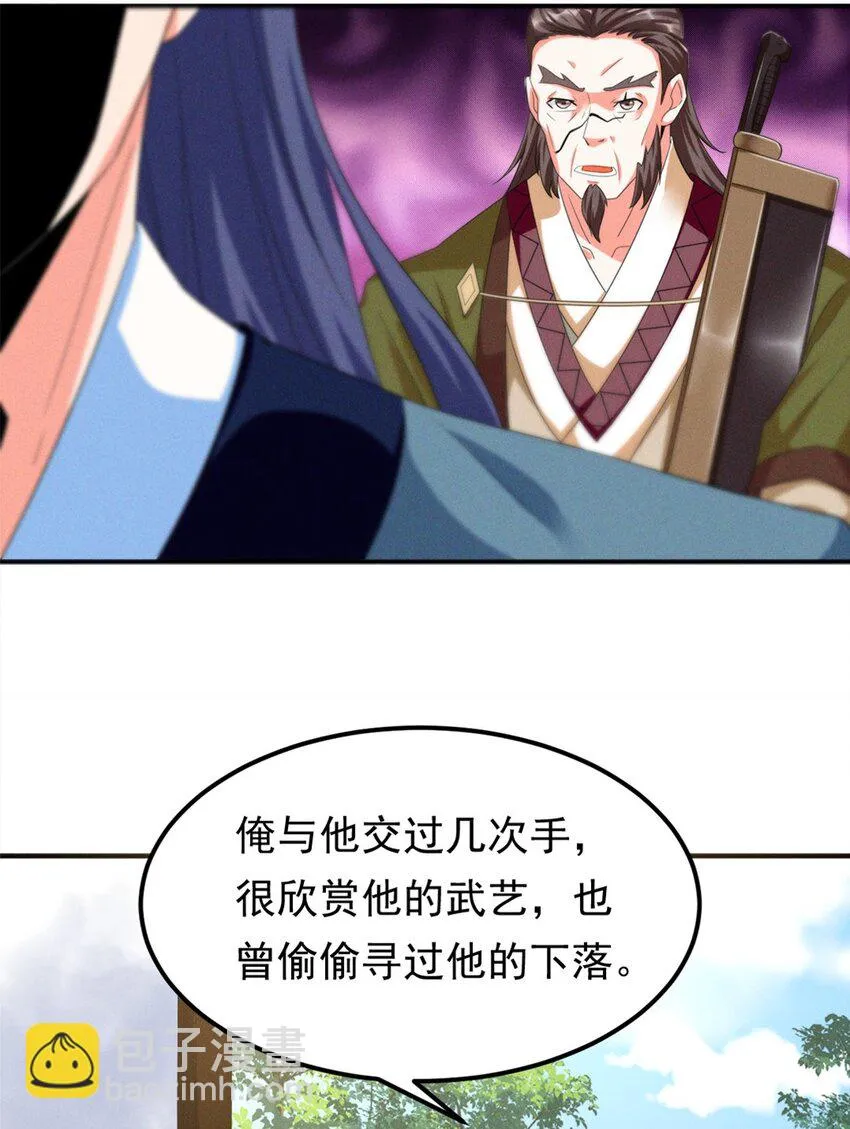 008 第八话 天下第一杀手！ 第11页
