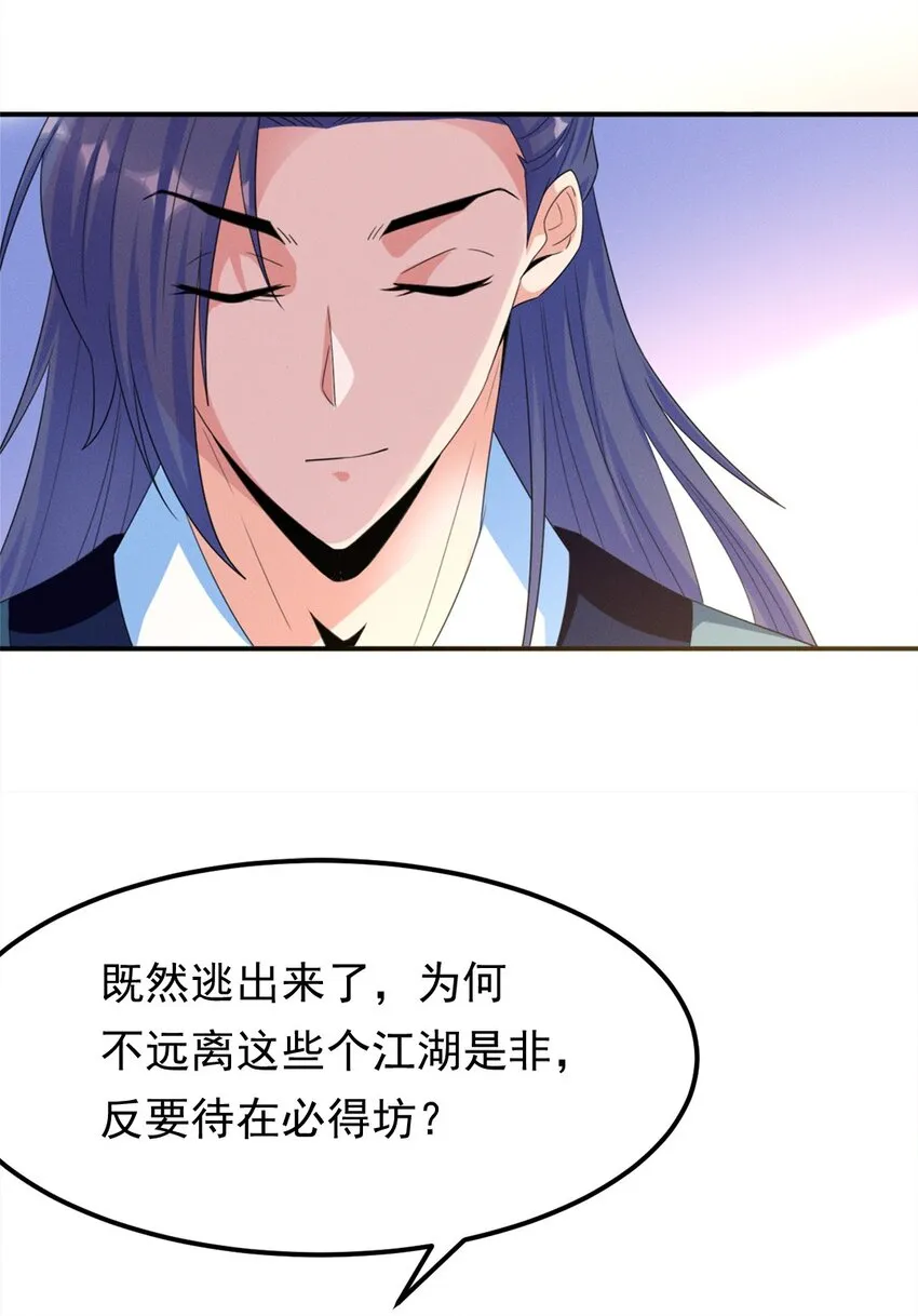 008 第八话 天下第一杀手！ 第14页