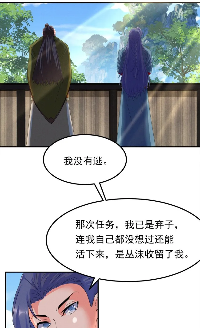 008 第八话 天下第一杀手！ 第15页