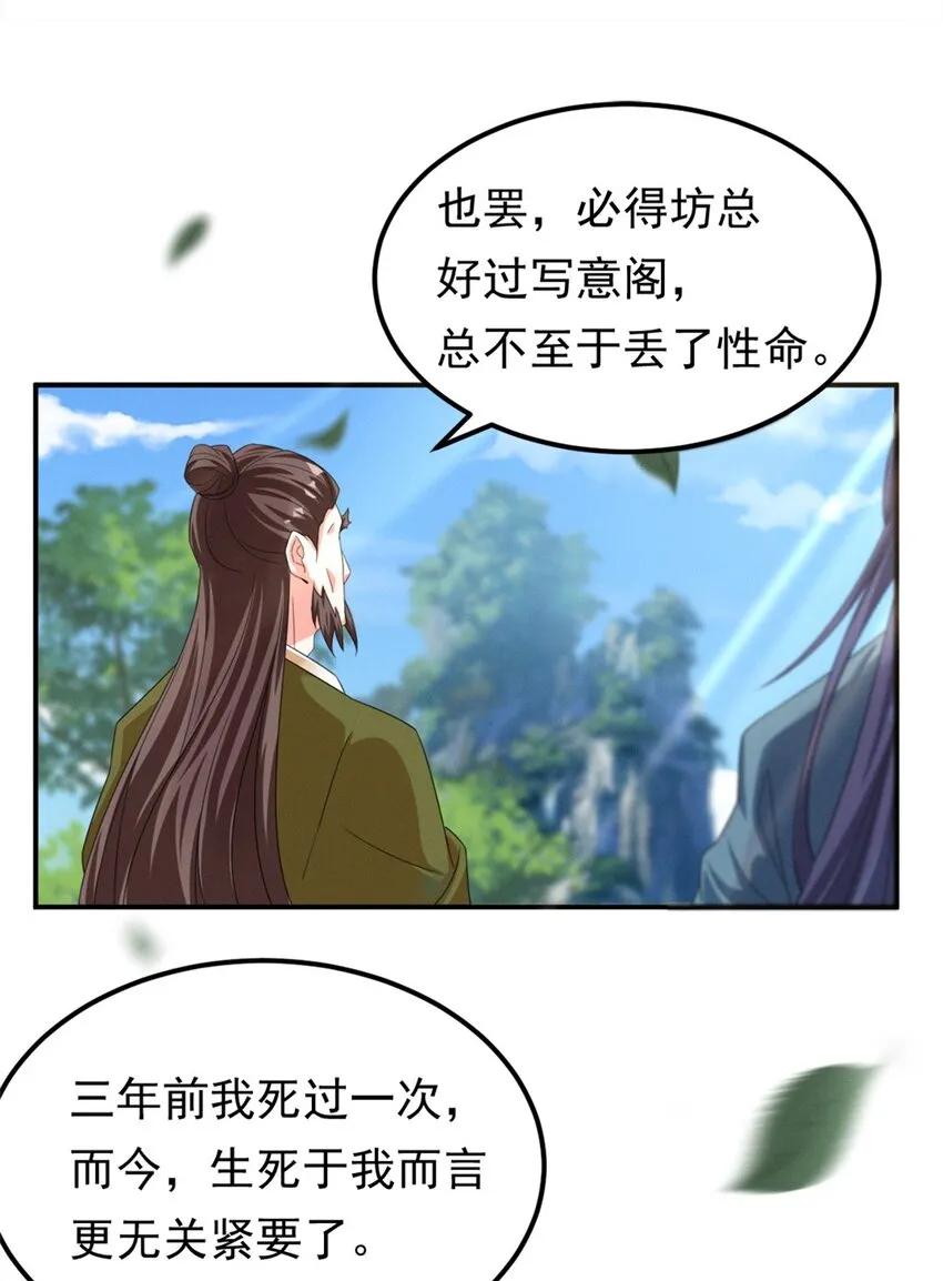 008 第八话 天下第一杀手！ 第17页