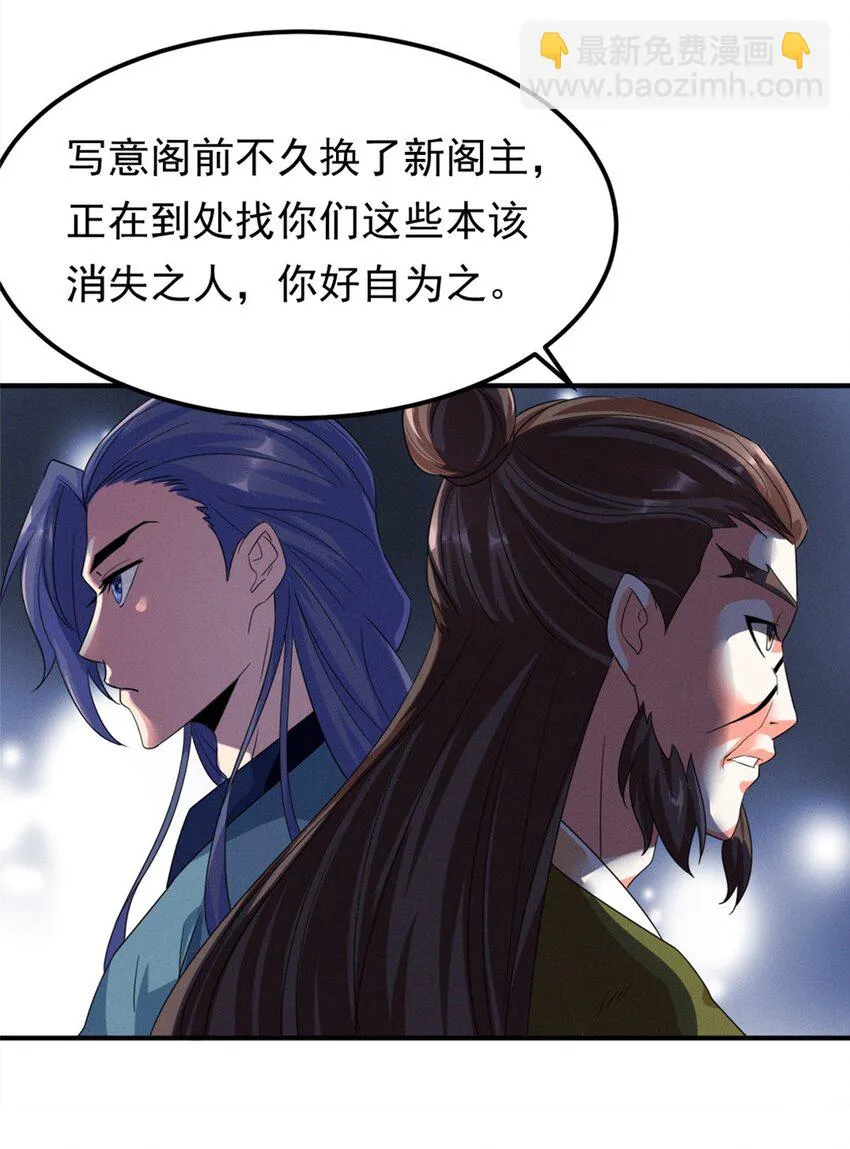 008 第八话 天下第一杀手！ 第22页