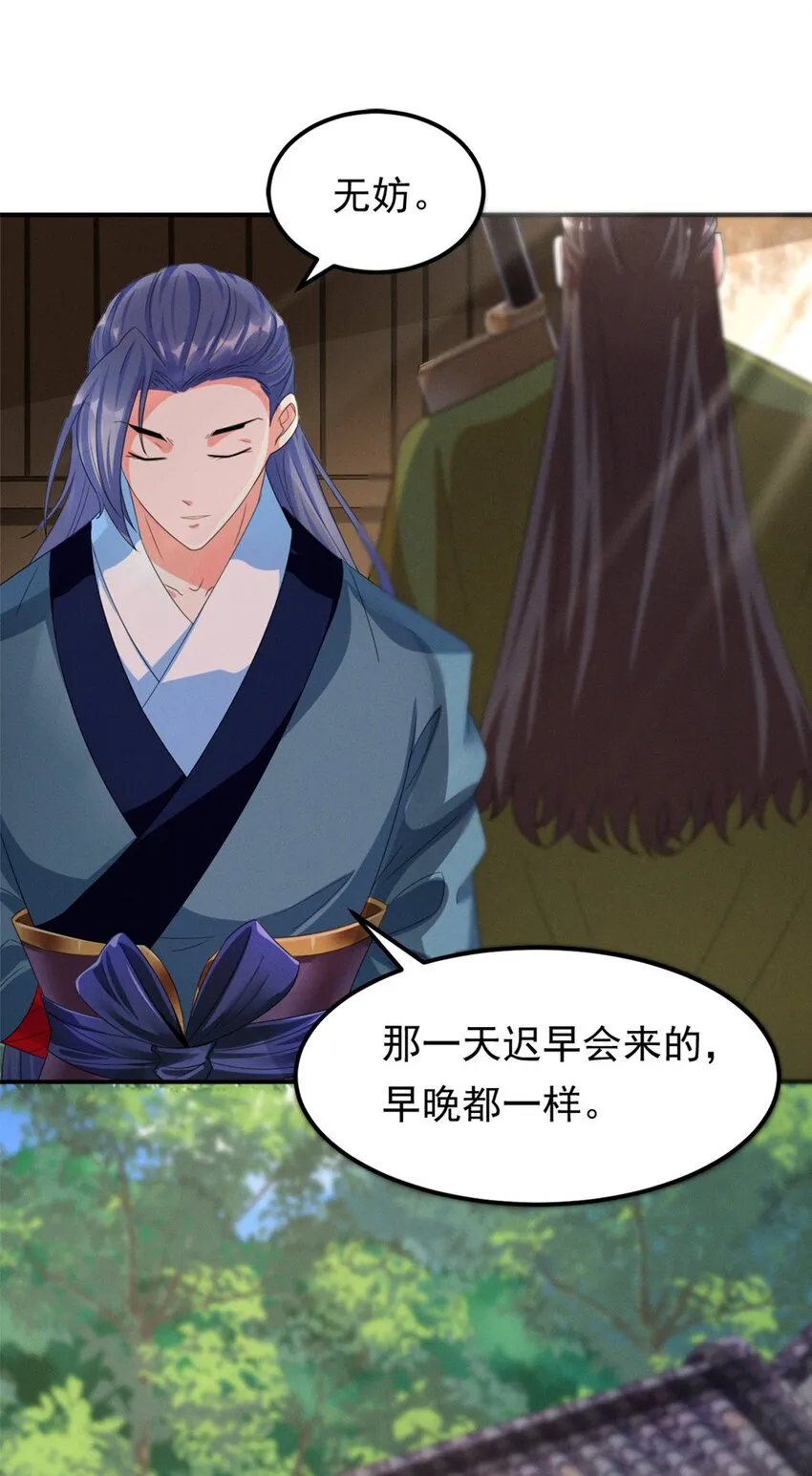 008 第八话 天下第一杀手！ 第23页