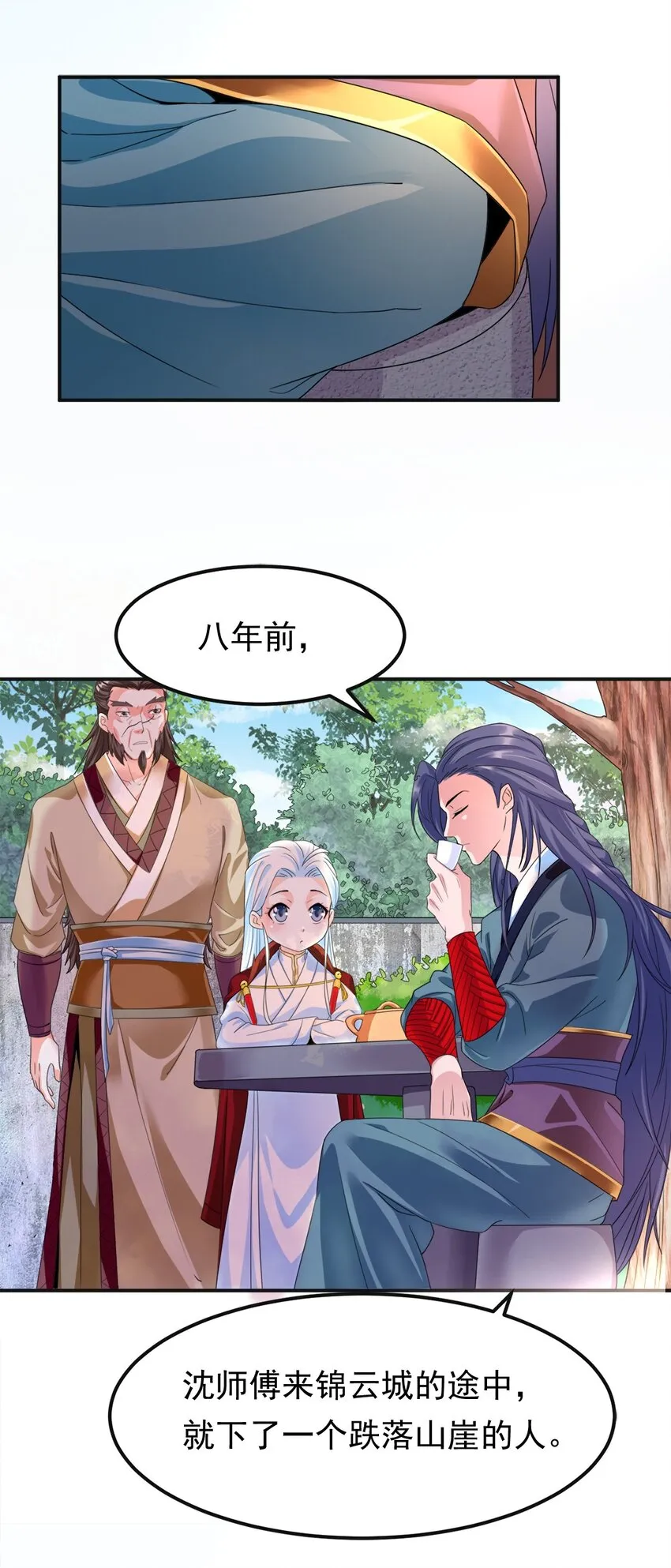 007 第七话 你做饭，我养你啊！ 第5页