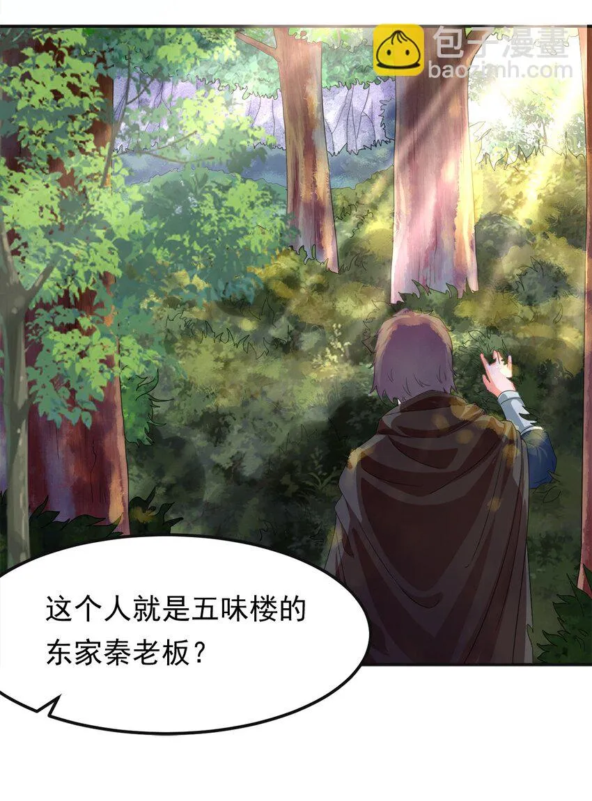 007 第七话 你做饭，我养你啊！ 第6页