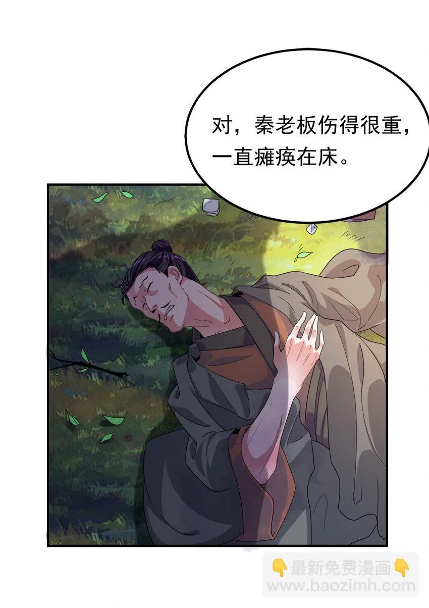 007 第七话 你做饭，我养你啊！ 第7页