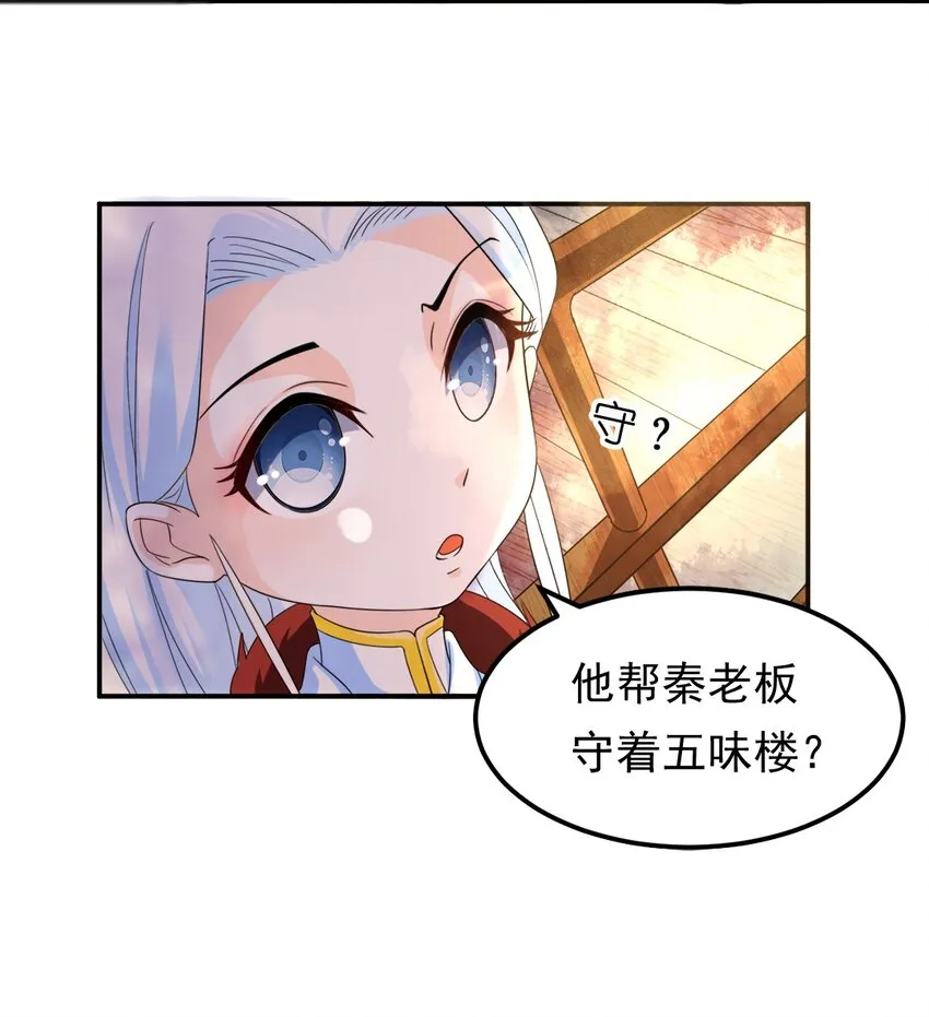 007 第七话 你做饭，我养你啊！ 第9页