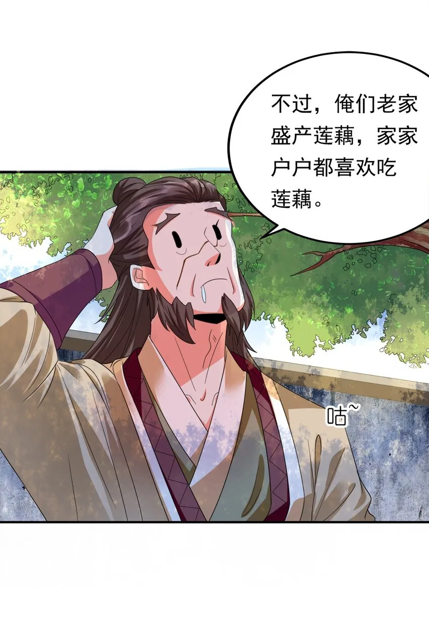 007 第七话 你做饭，我养你啊！ 第14页