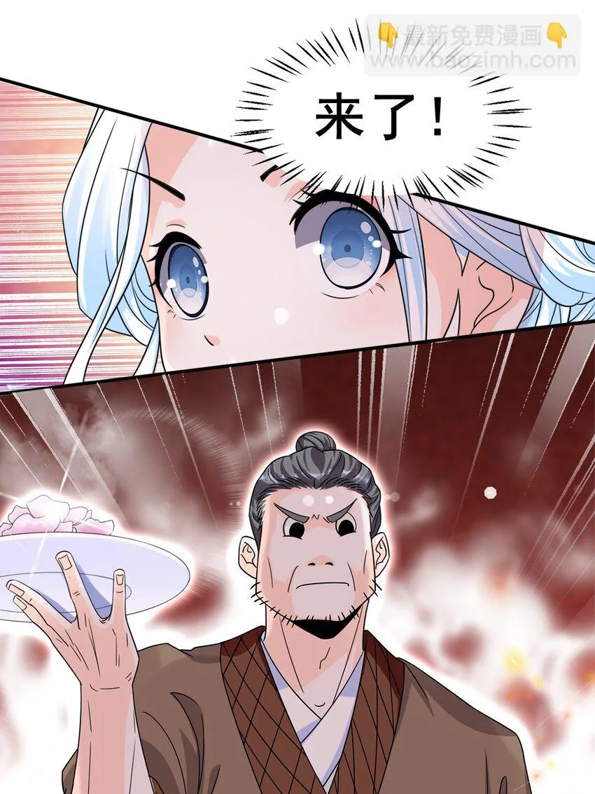 007 第七话 你做饭，我养你啊！ 第28页