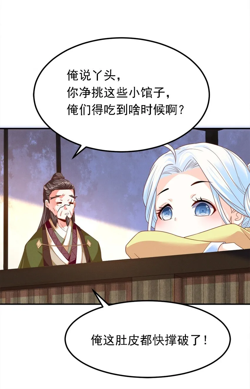 006 第六话 不是丫头是大小姐？ 第15页