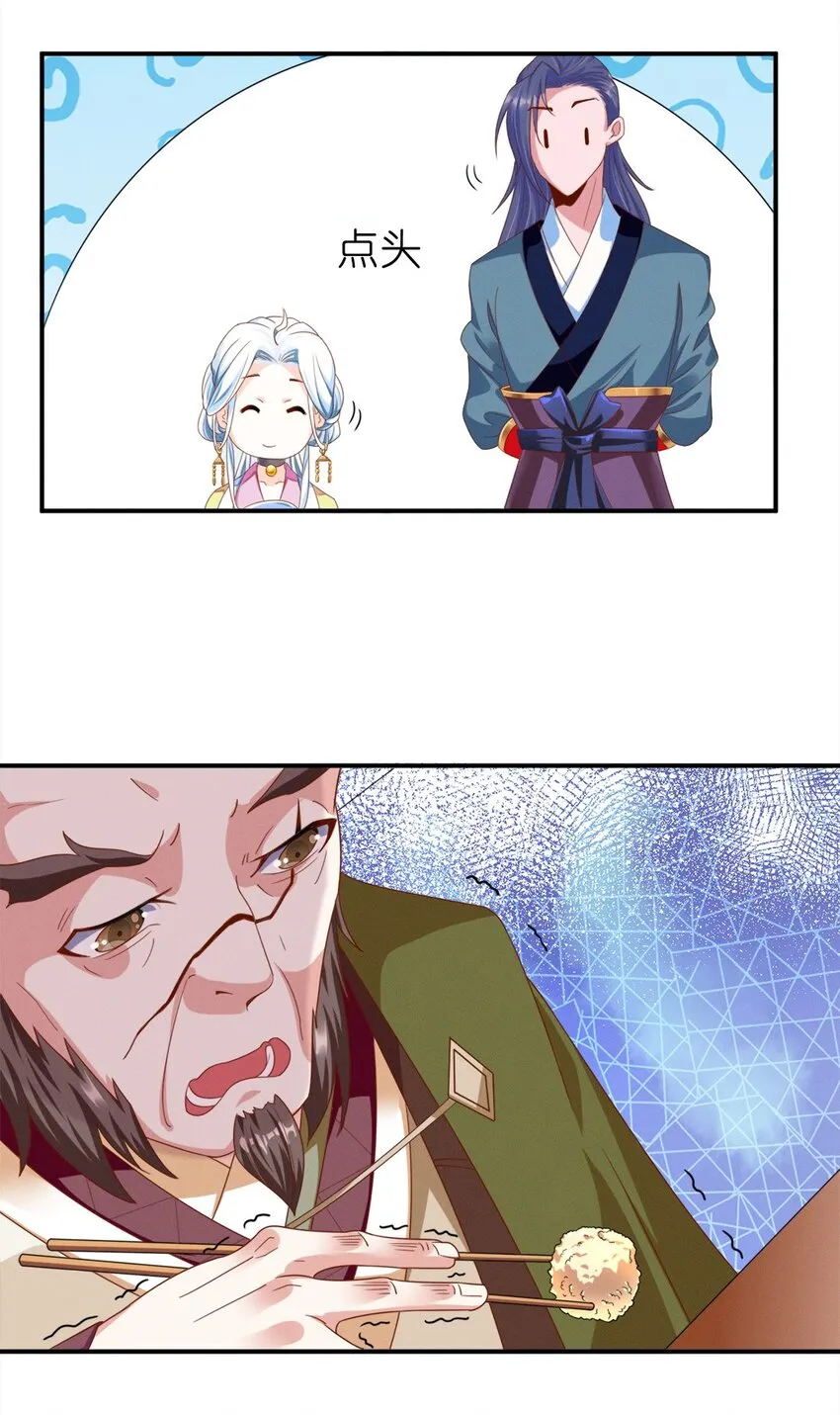 006 第六话 不是丫头是大小姐？ 第25页