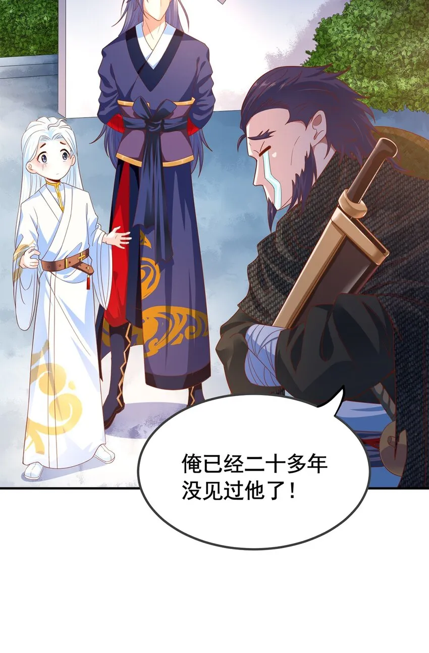 005 第五话 寻找大哥一位！ 第17页