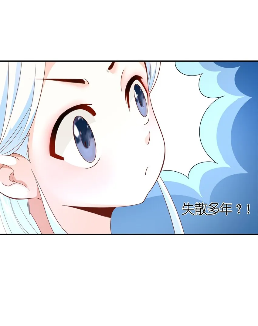 005 第五话 寻找大哥一位！ 第18页