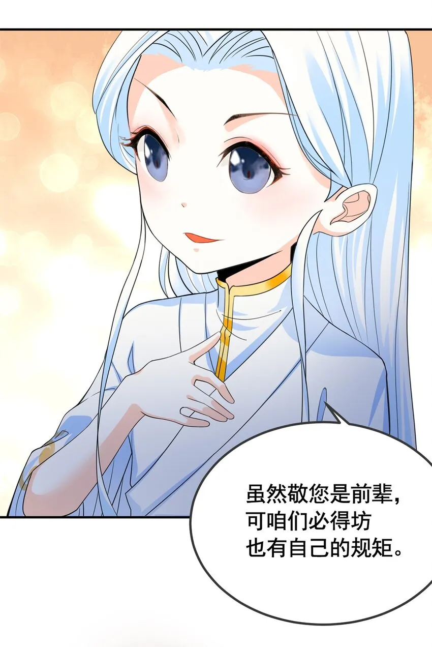 005 第五话 寻找大哥一位！ 第25页