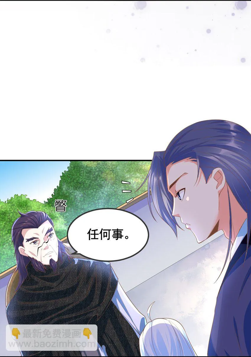 005 第五话 寻找大哥一位！ 第27页