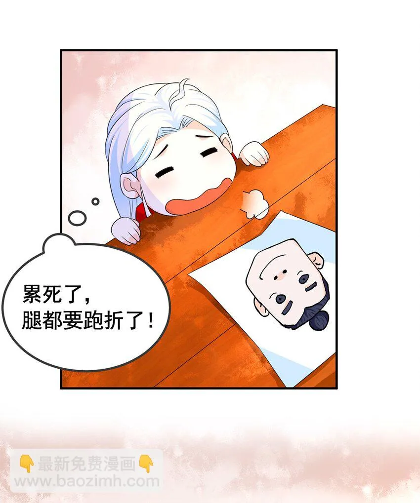 005 第五话 寻找大哥一位！ 第34页