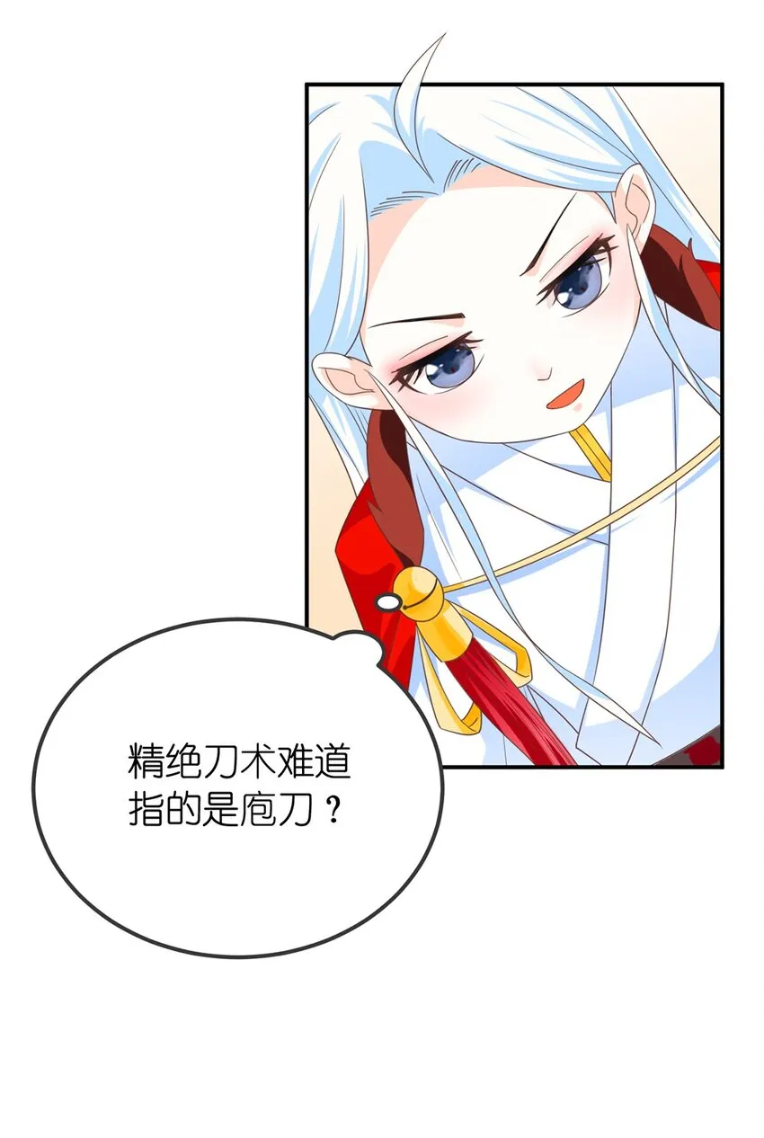 005 第五话 寻找大哥一位！ 第39页