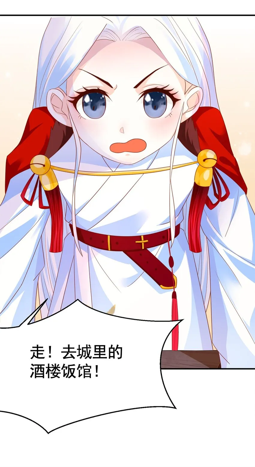 005 第五话 寻找大哥一位！ 第41页