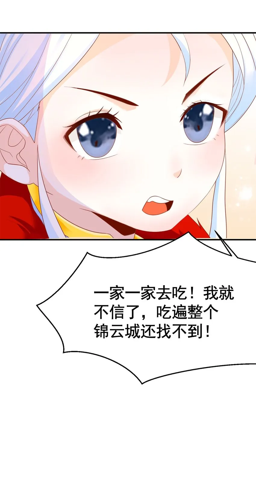 005 第五话 寻找大哥一位！ 第42页