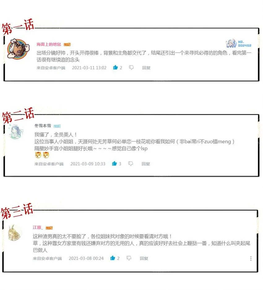 005 第五话 寻找大哥一位！ 第44页