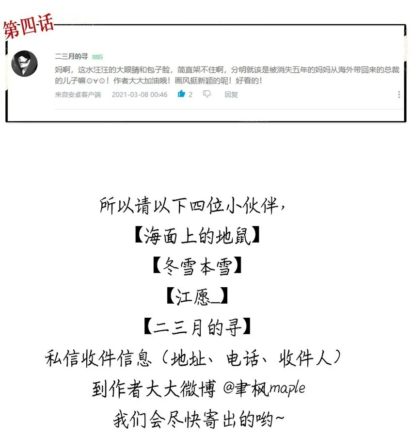 005 第五话 寻找大哥一位！ 第45页
