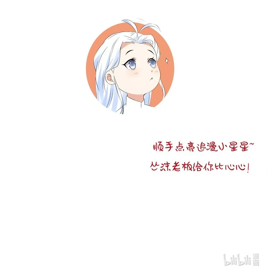 005 第五话 寻找大哥一位！ 第46页