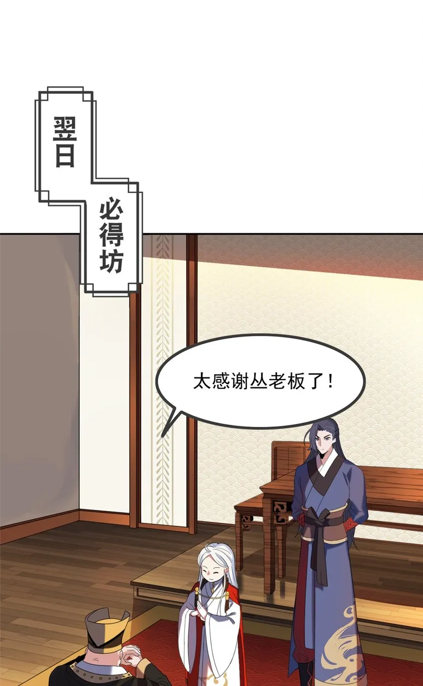 004 第四话 萌新寻梦记 第3页
