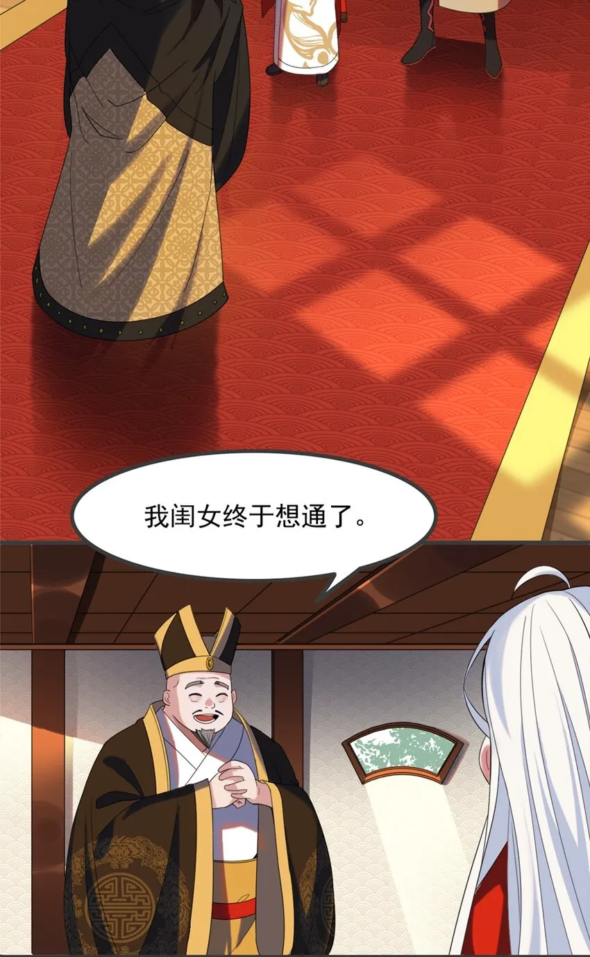 004 第四话 萌新寻梦记 第4页