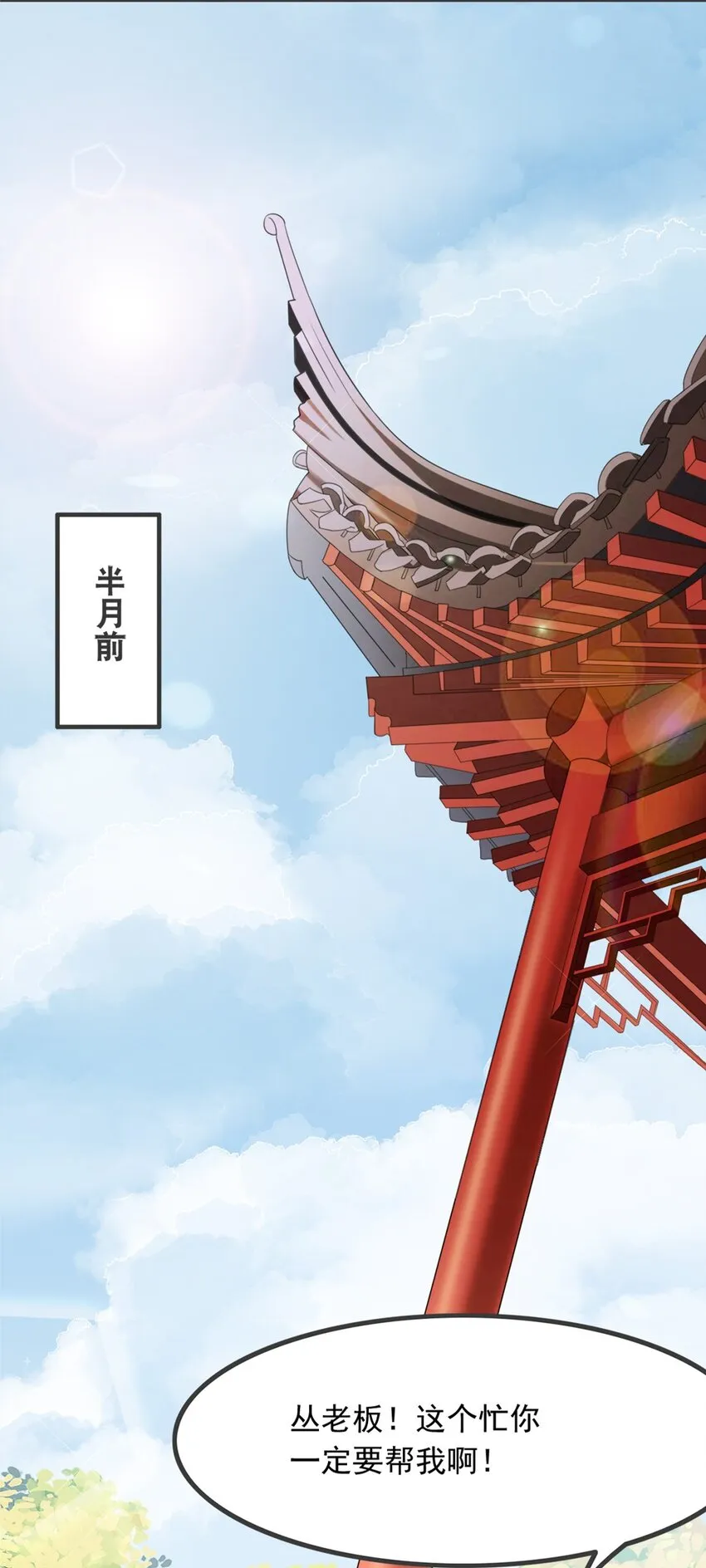 004 第四话 萌新寻梦记 第5页
