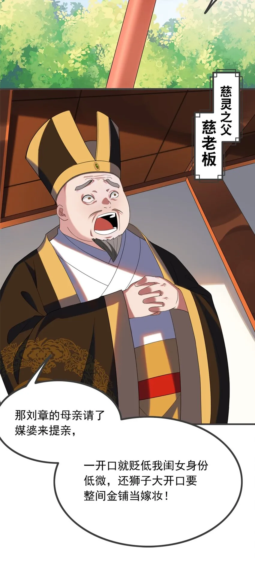004 第四话 萌新寻梦记 第6页