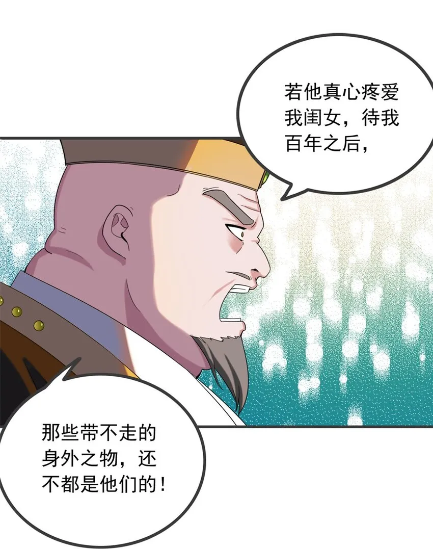 004 第四话 萌新寻梦记 第7页