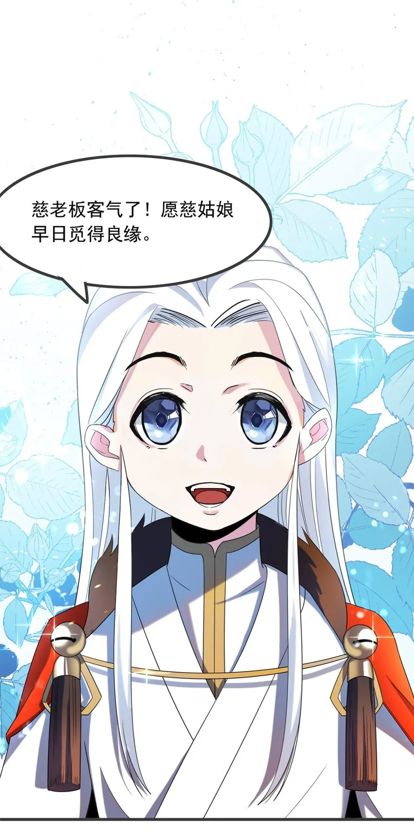 004 第四话 萌新寻梦记 第10页