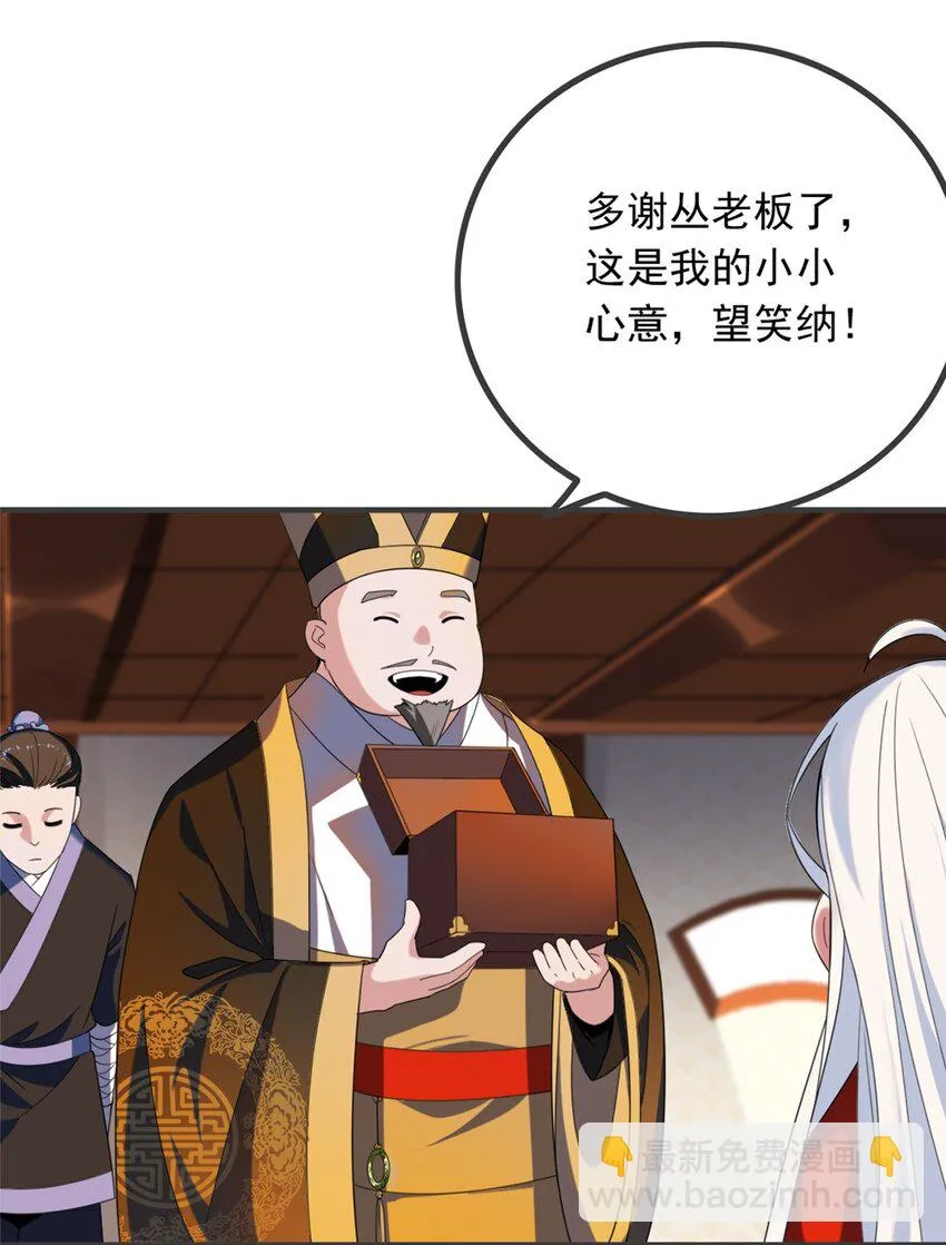 004 第四话 萌新寻梦记 第11页