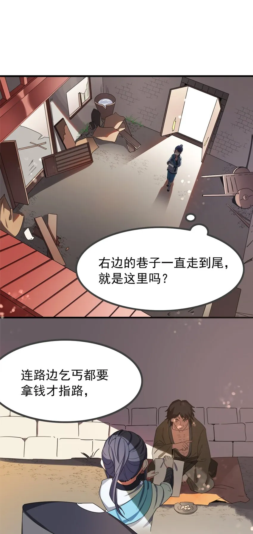004 第四话 萌新寻梦记 第16页