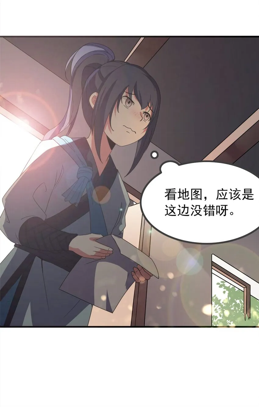 004 第四话 萌新寻梦记 第18页