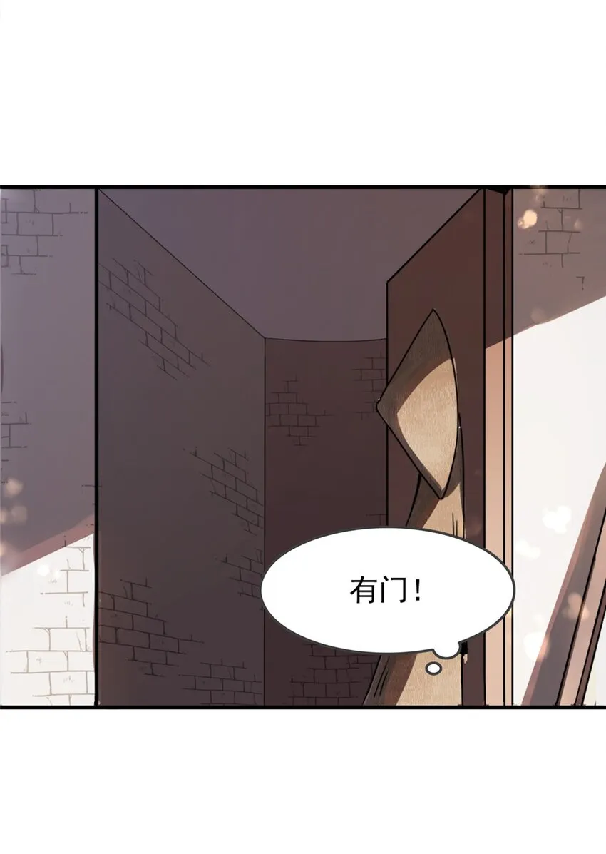 004 第四话 萌新寻梦记 第19页