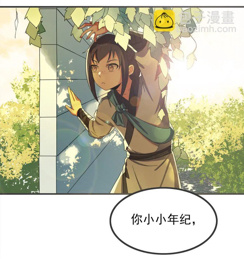 004 第四话 萌新寻梦记 第21页