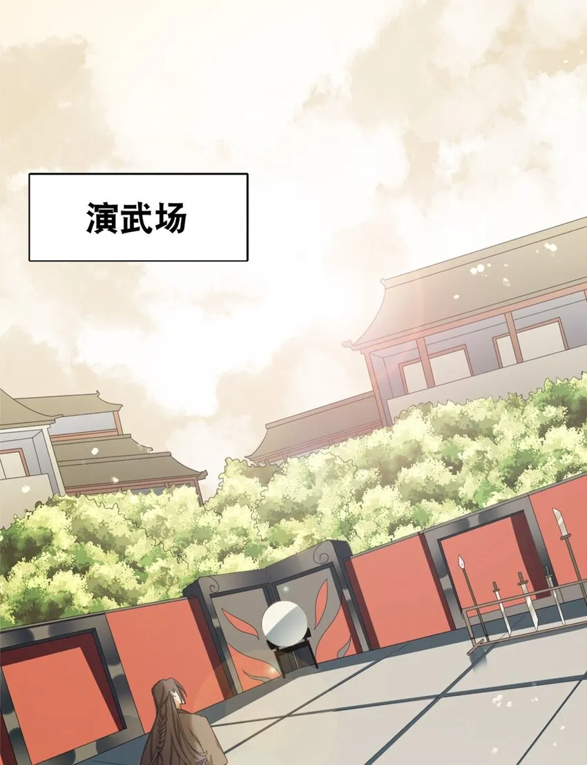 004 第四话 萌新寻梦记 第30页