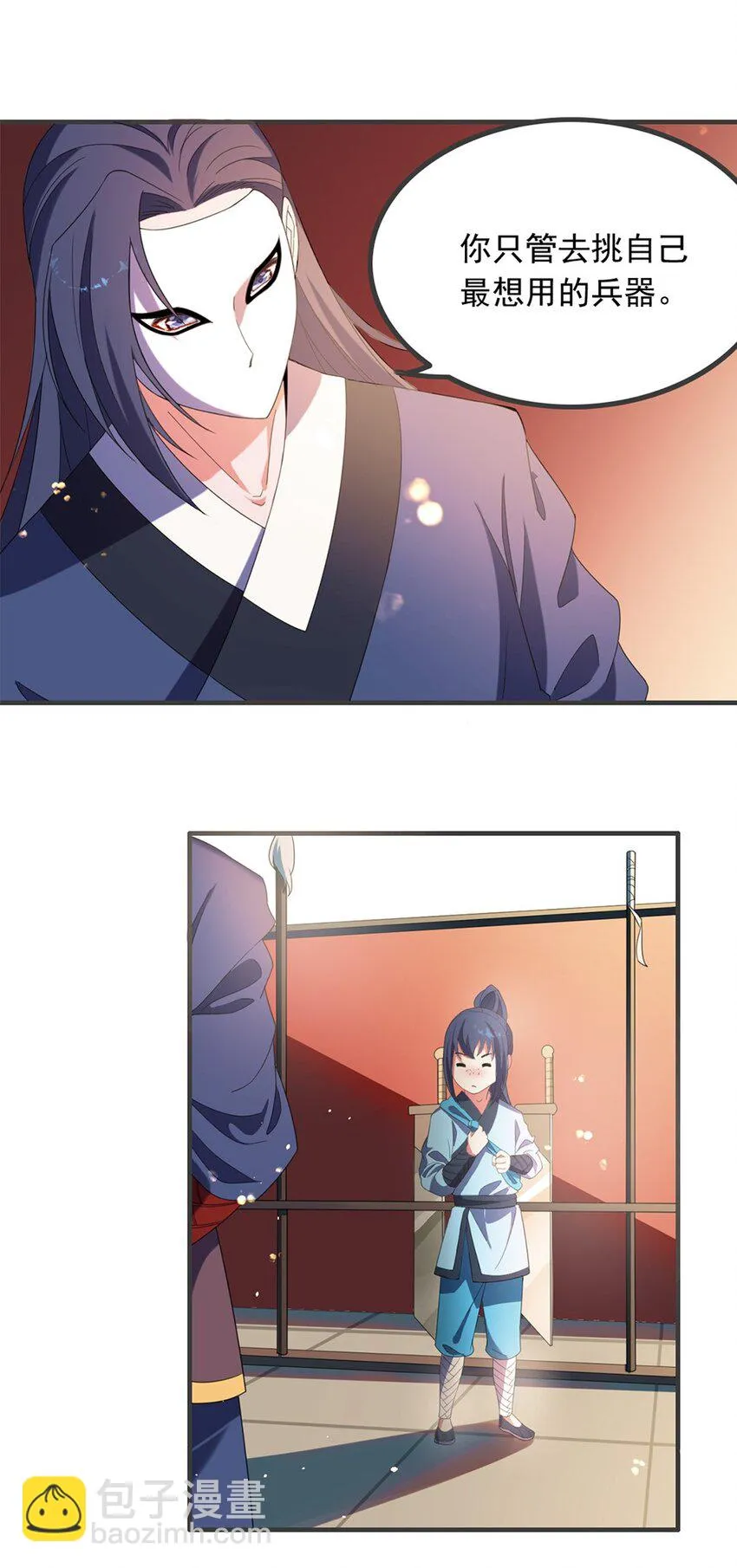 004 第四话 萌新寻梦记 第35页