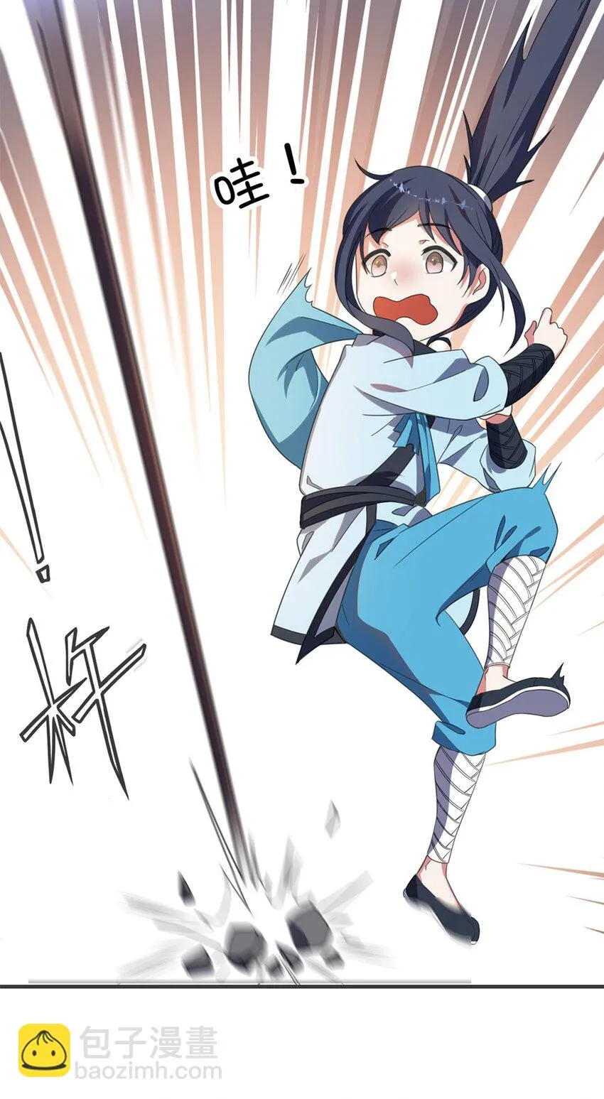 004 第四话 萌新寻梦记 第39页