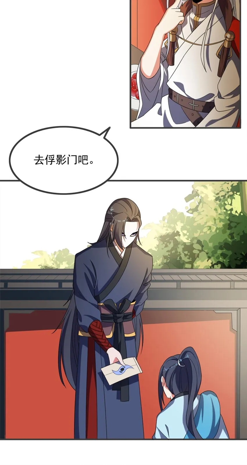 004 第四话 萌新寻梦记 第43页