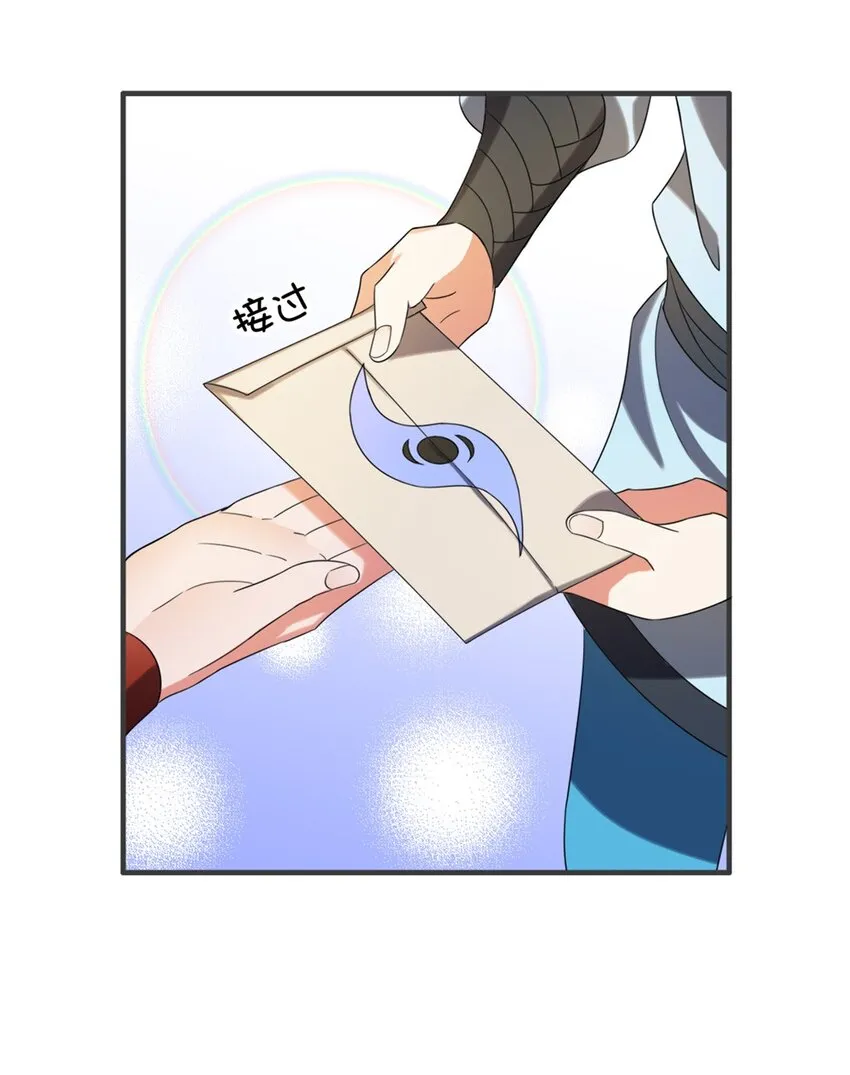 004 第四话 萌新寻梦记 第44页