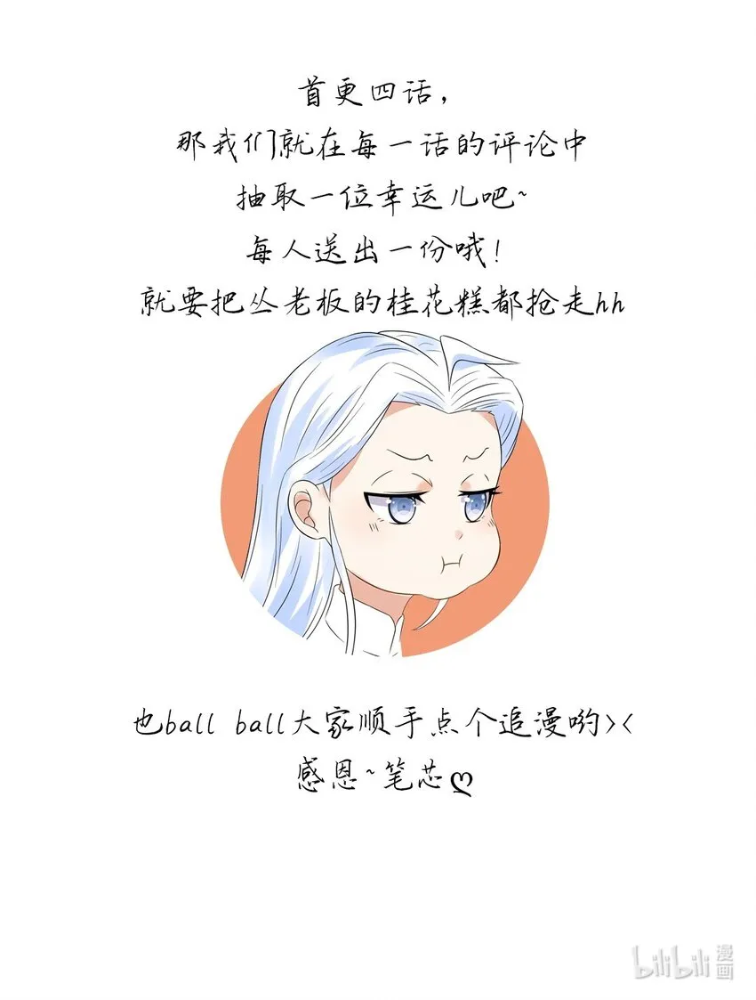 004 第四话 萌新寻梦记 第51页