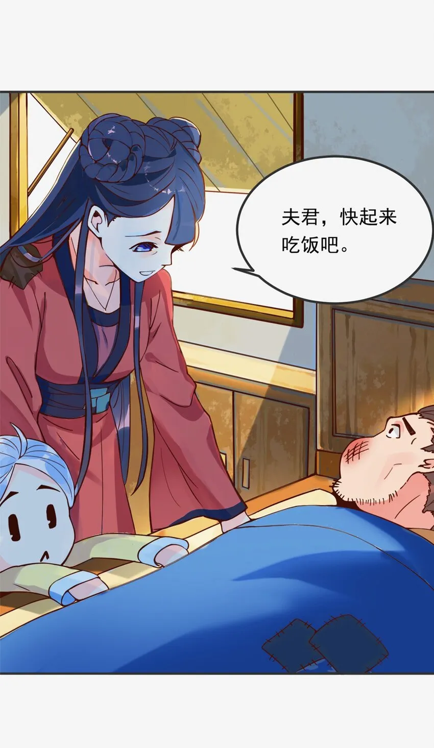 003 第三话 噩梦一场 第8页