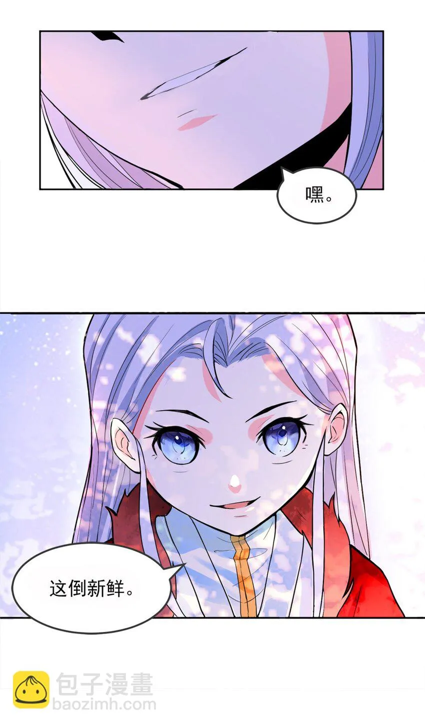 002 第二话 痴情女子负心汉 第16页
