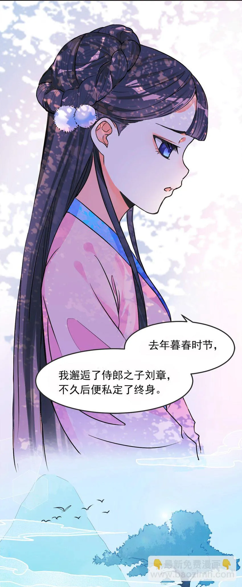 002 第二话 痴情女子负心汉 第23页