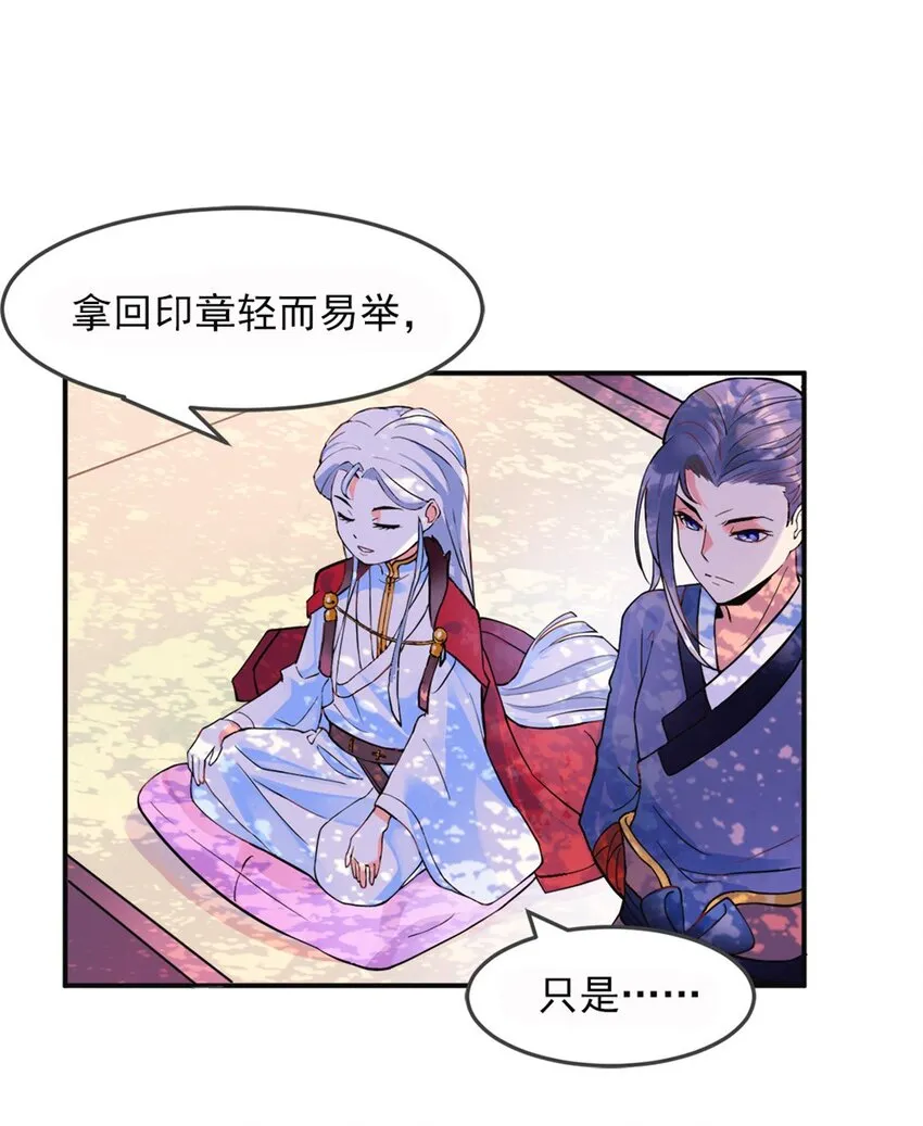 002 第二话 痴情女子负心汉 第28页
