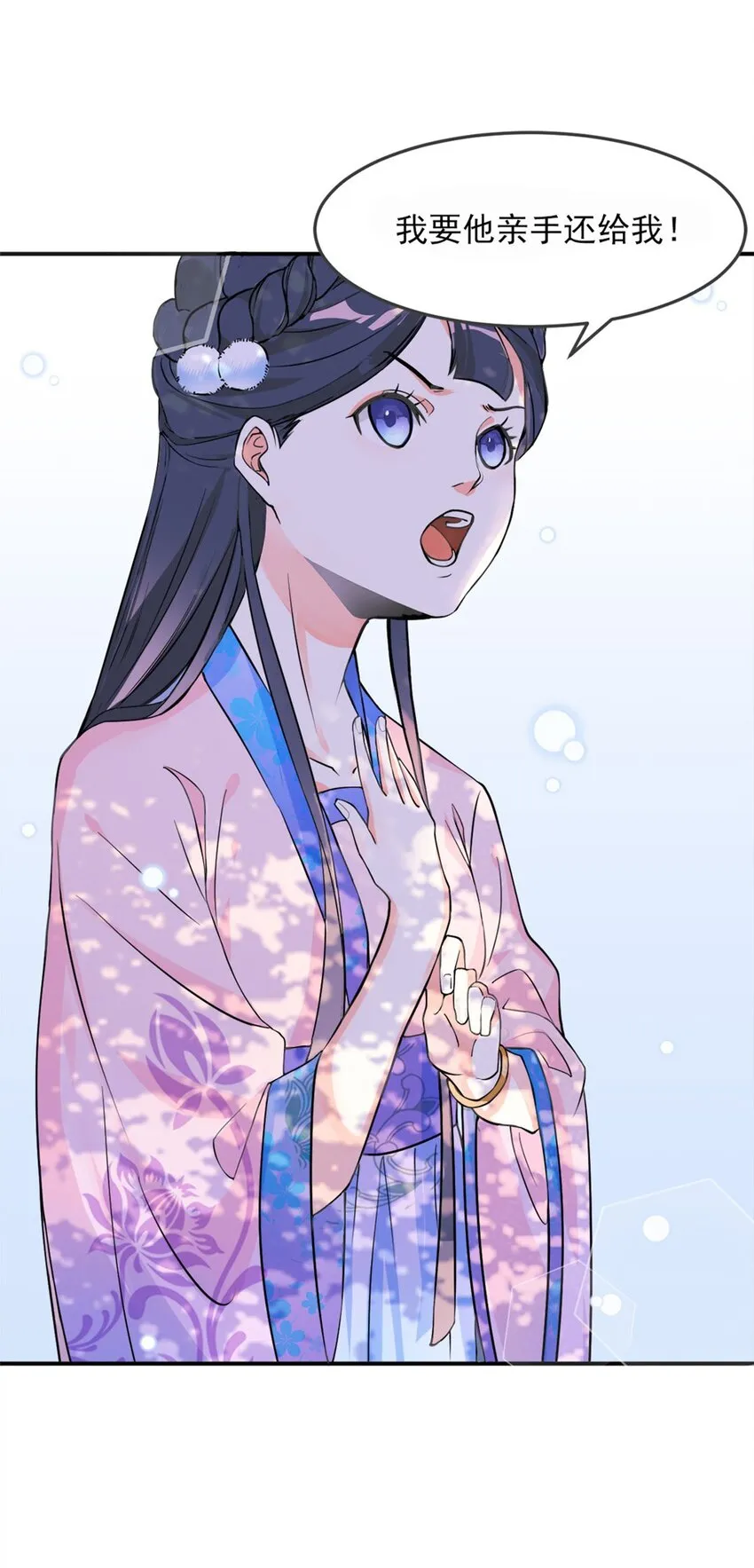 002 第二话 痴情女子负心汉 第31页