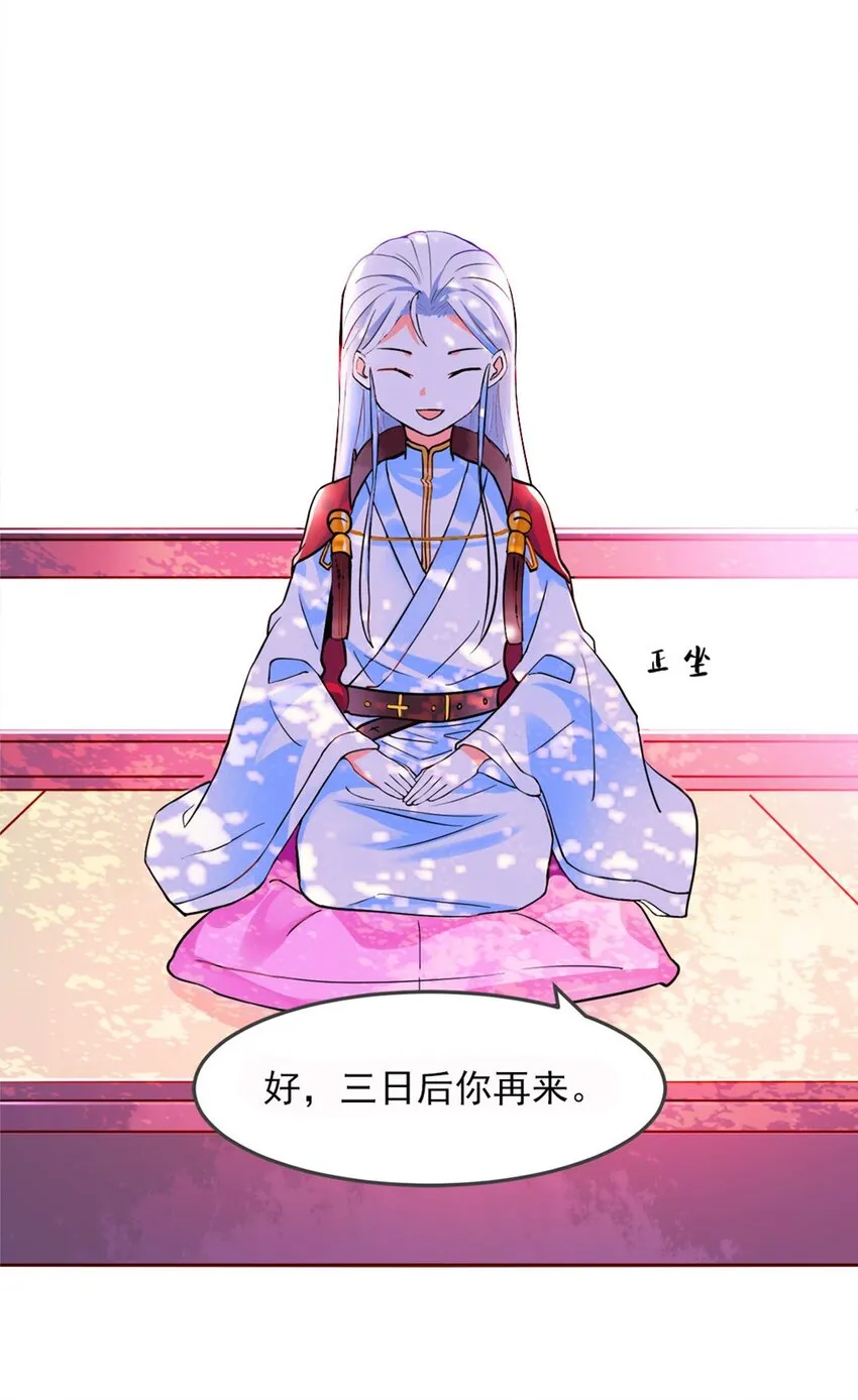 002 第二话 痴情女子负心汉 第32页
